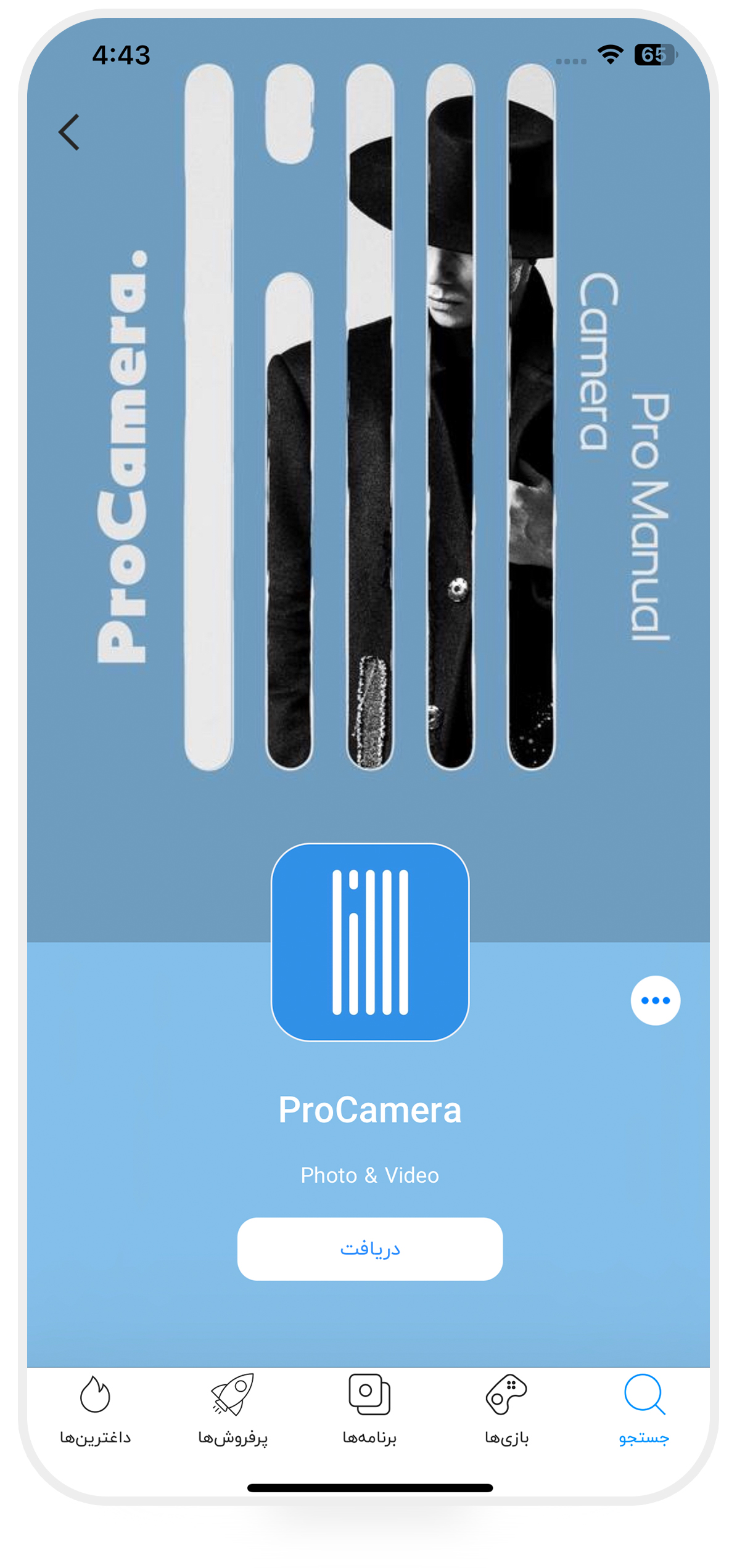 آموزش استفاده از تنظیمات حرفهای اپلیکیشن Pro camera